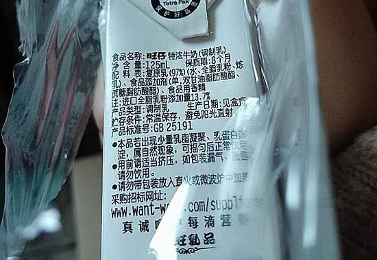 调制乳、复原乳