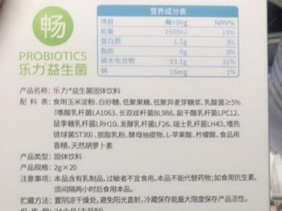 益生菌类保健品