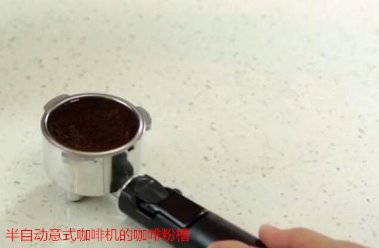 咖啡粉槽