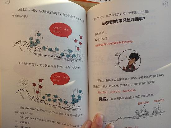《半小时漫画中国史》