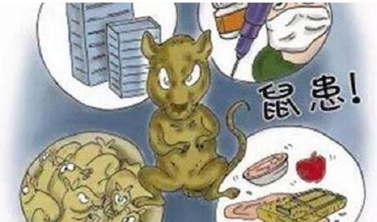 鼠疫