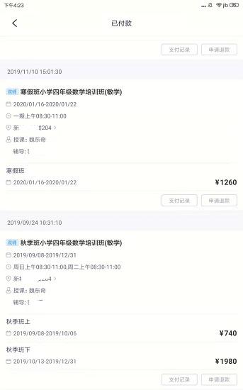 学而思奥数