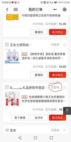 维权