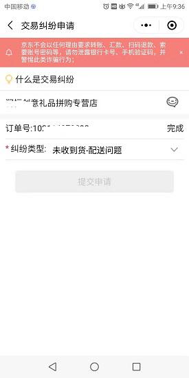 维权