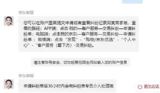 维权