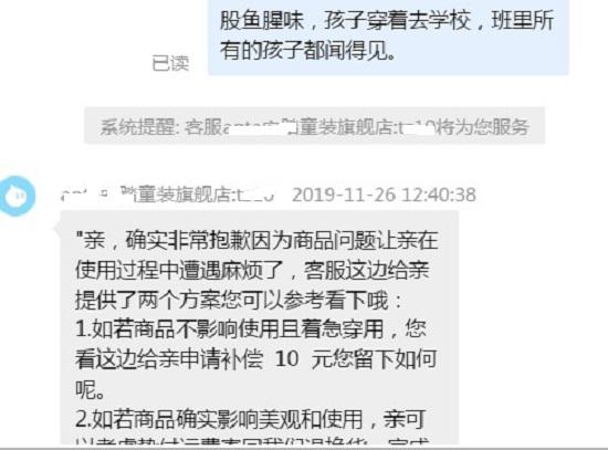 网购退货