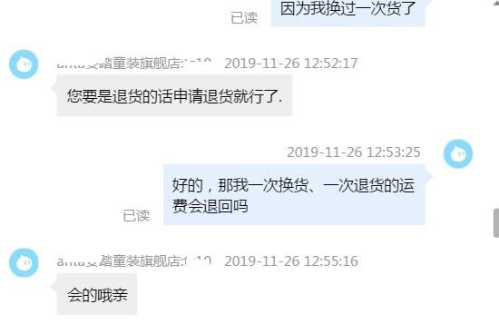 网购退货