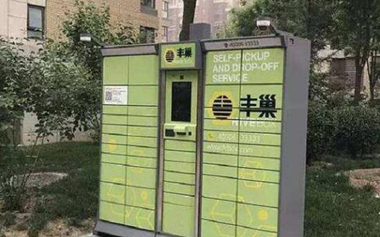 丰巢柜