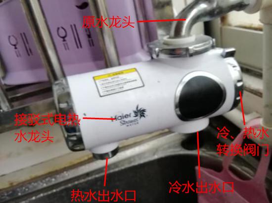 接驳式电热水龙头