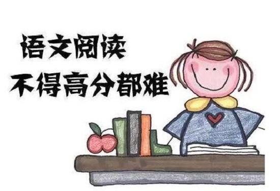 精读