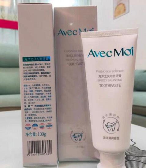 益生菌牙膏