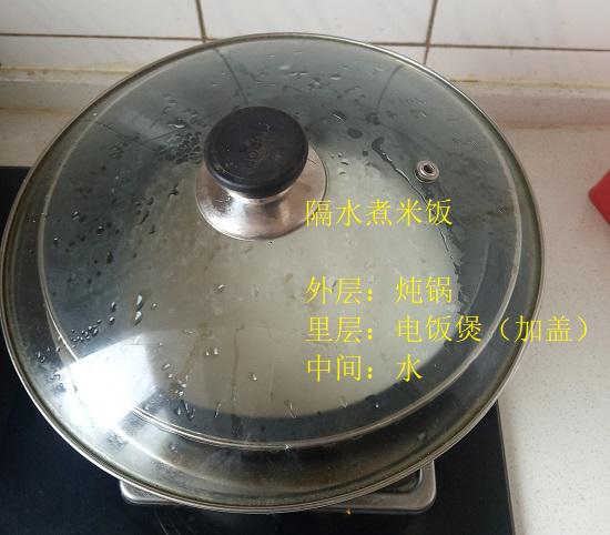 隔水煮米饭