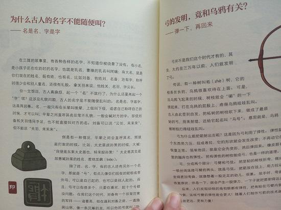 凯叔版《三国演义》