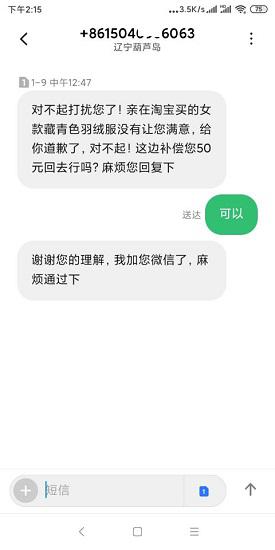 修改评价