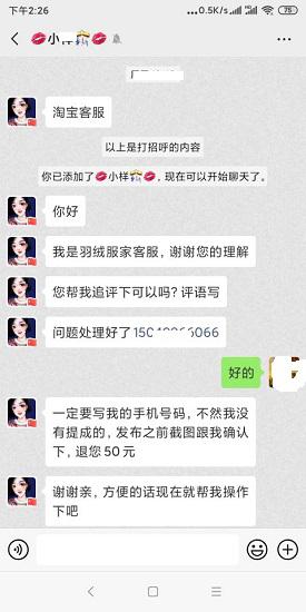 修改评价