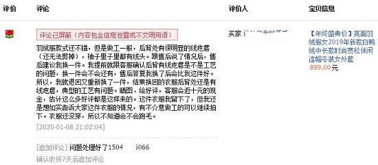 修改评价