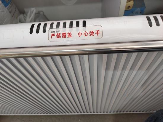 碳纤维电暖器