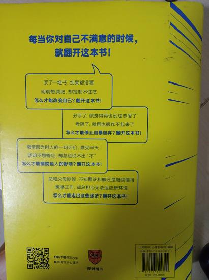 《了不起的我》