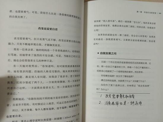《了不起的我》