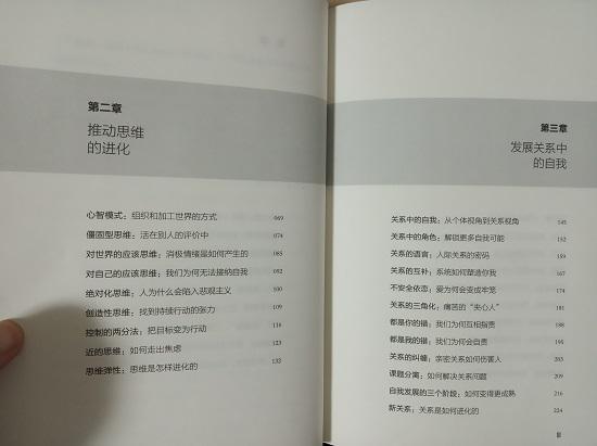 《了不起的我》
