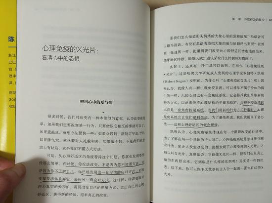 《了不起的我》