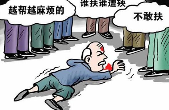 摔倒