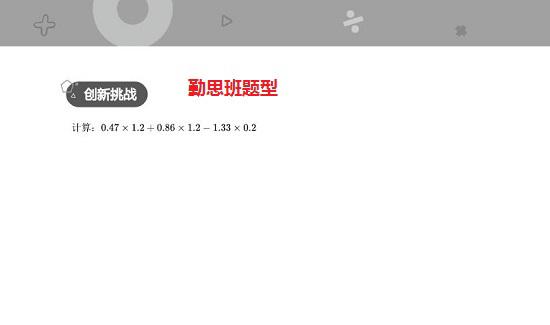  学而思奥数