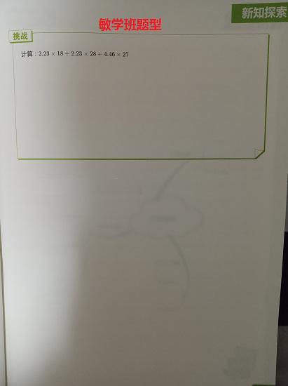  学而思奥数