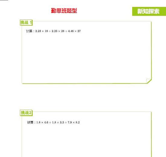 学而思奥数