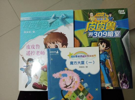 郑渊洁童话故事