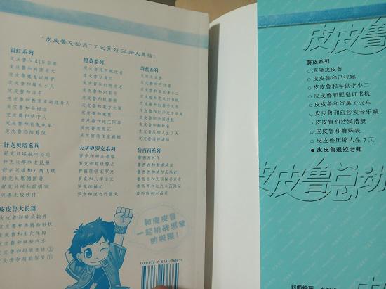 郑渊洁童话故事