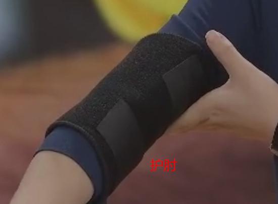 护肘