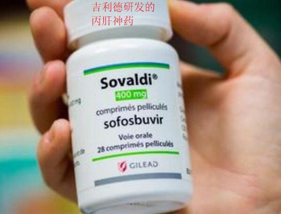 吉利德研发的抗丙肝病毒新药