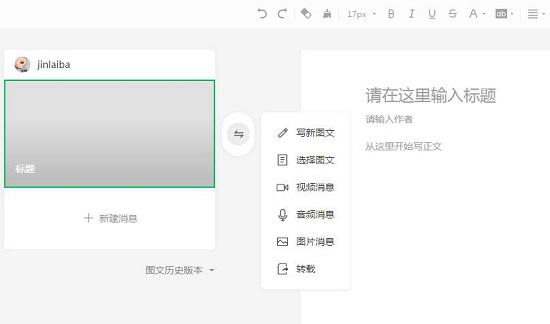  发布文章