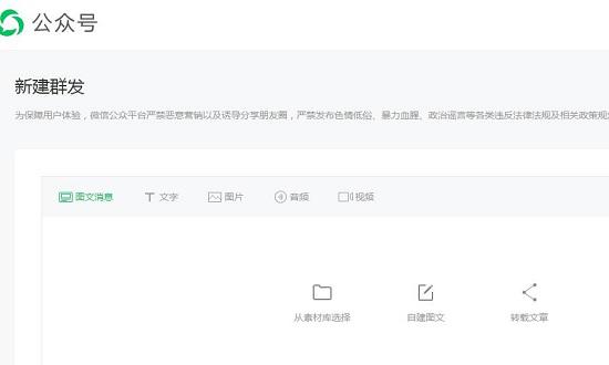 公众号平台