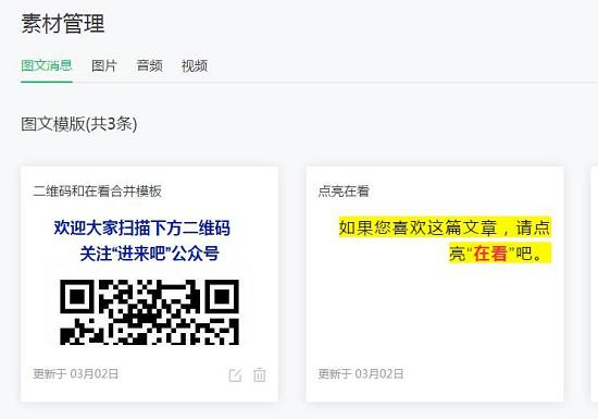 模版功能