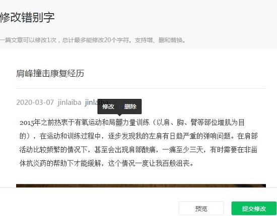 修改功能