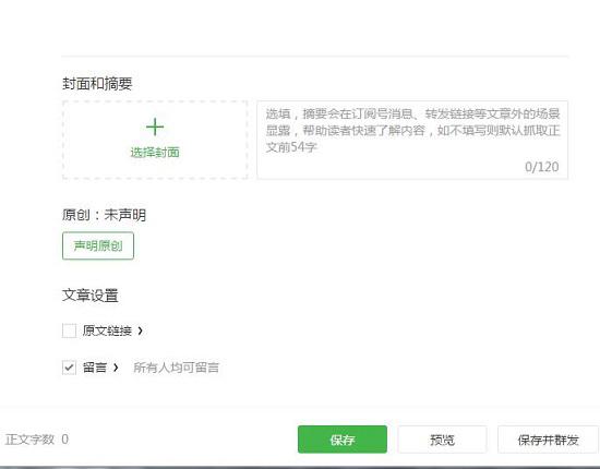公众号文章