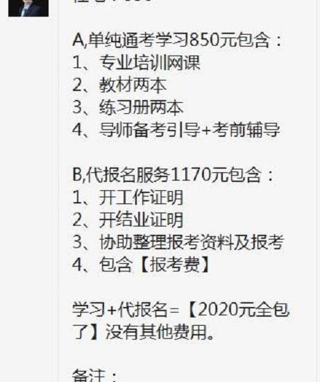 健康管理师培训