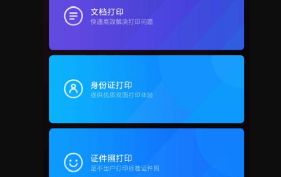 米家APP打印界面