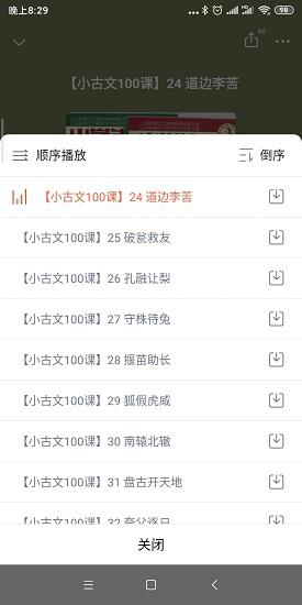 小古文