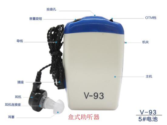 盒式助听器