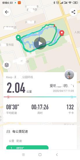 陪孩子跑步