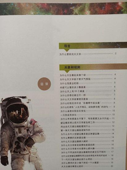 《十万个为什么》