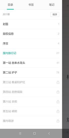 《十万个为什么》