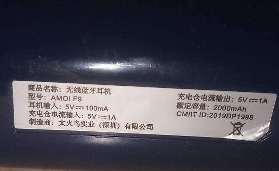 夏新F9蓝牙耳机