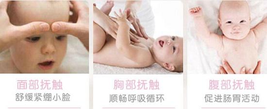 抚触