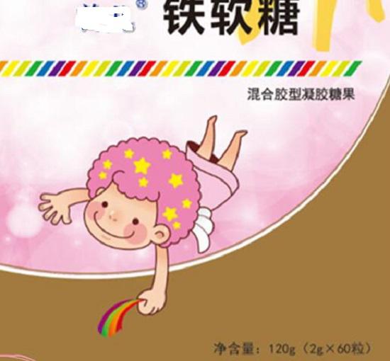 缺铁性贫血
