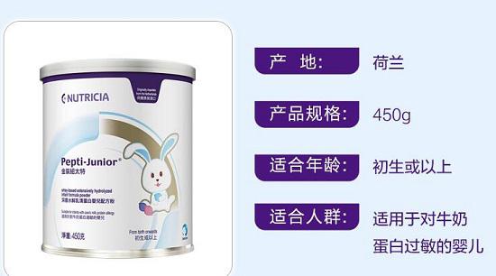 特医奶粉