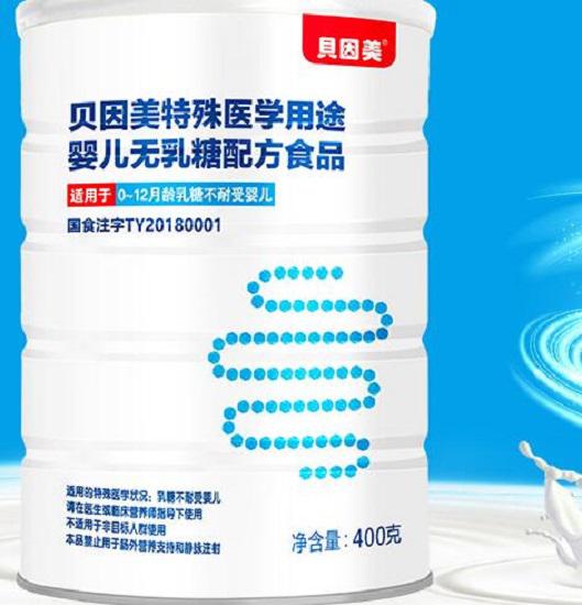 特医奶粉